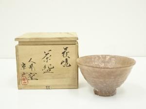 萩焼　山本京山造　茶碗（共箱）